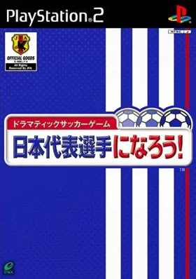 Nihon Daihyou Senshu ni Narou! (Japan) box cover front